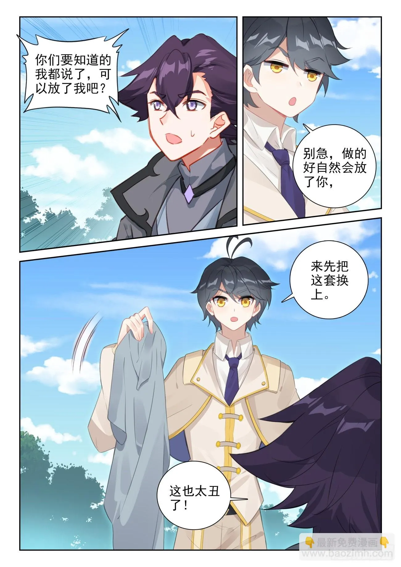 光之子唐家三少在线免费阅读漫画,73 木子竟然有未婚夫？（下）2图