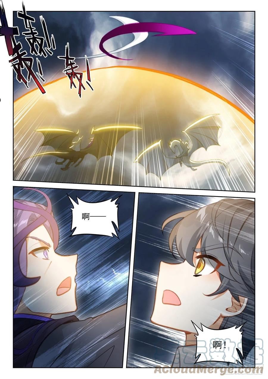 光之子小说笔趣阁漫画,77 绝世碰撞（上）4图