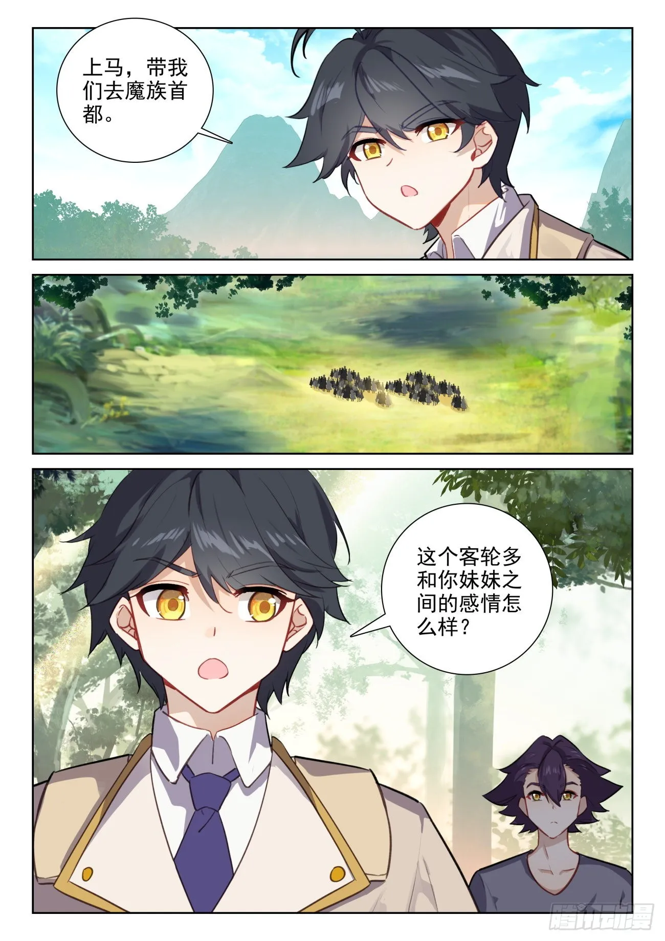 光之子唐家三少在线免费阅读漫画,73 木子竟然有未婚夫？（下）5图