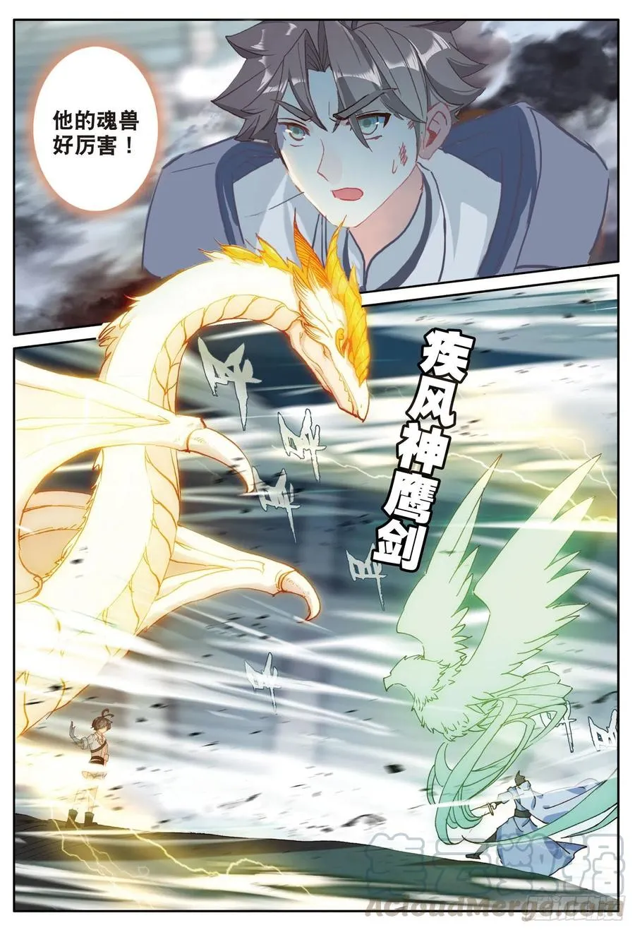 光之子漫画免费阅读下拉式奇漫屋漫画,37 绝杀之箭（上）5图