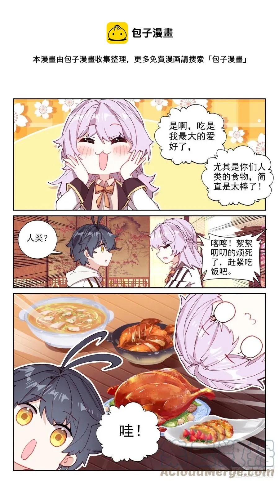 光之子电影在线观看漫画,49 为了人民（下）4图