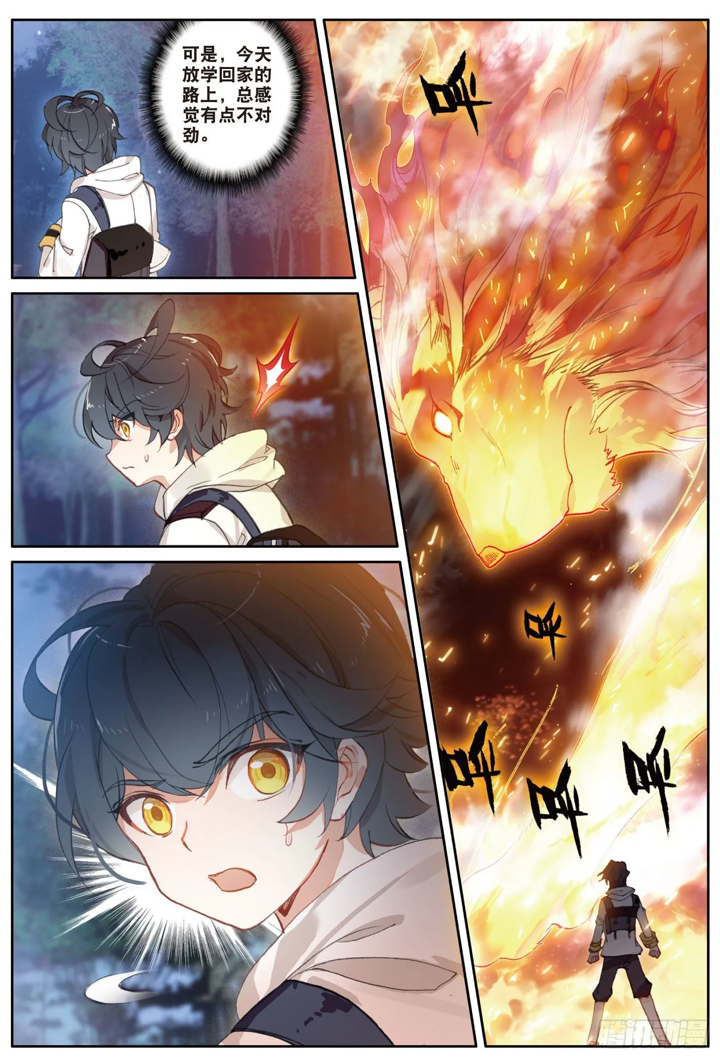 光之子游戏下载漫画,5 遇到强敌（上）5图
