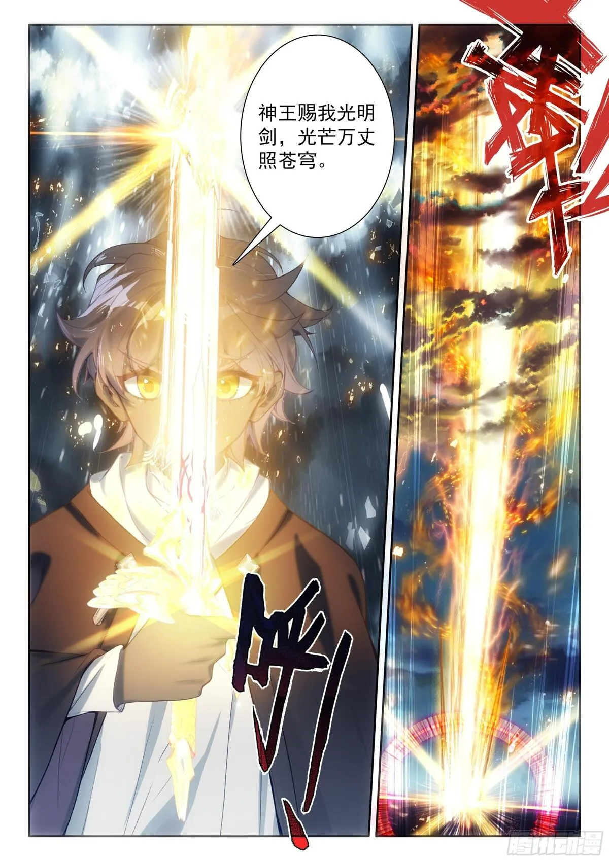 光之子小说免费阅读笔趣阁漫画,94 咏叹的乐章（下）1图