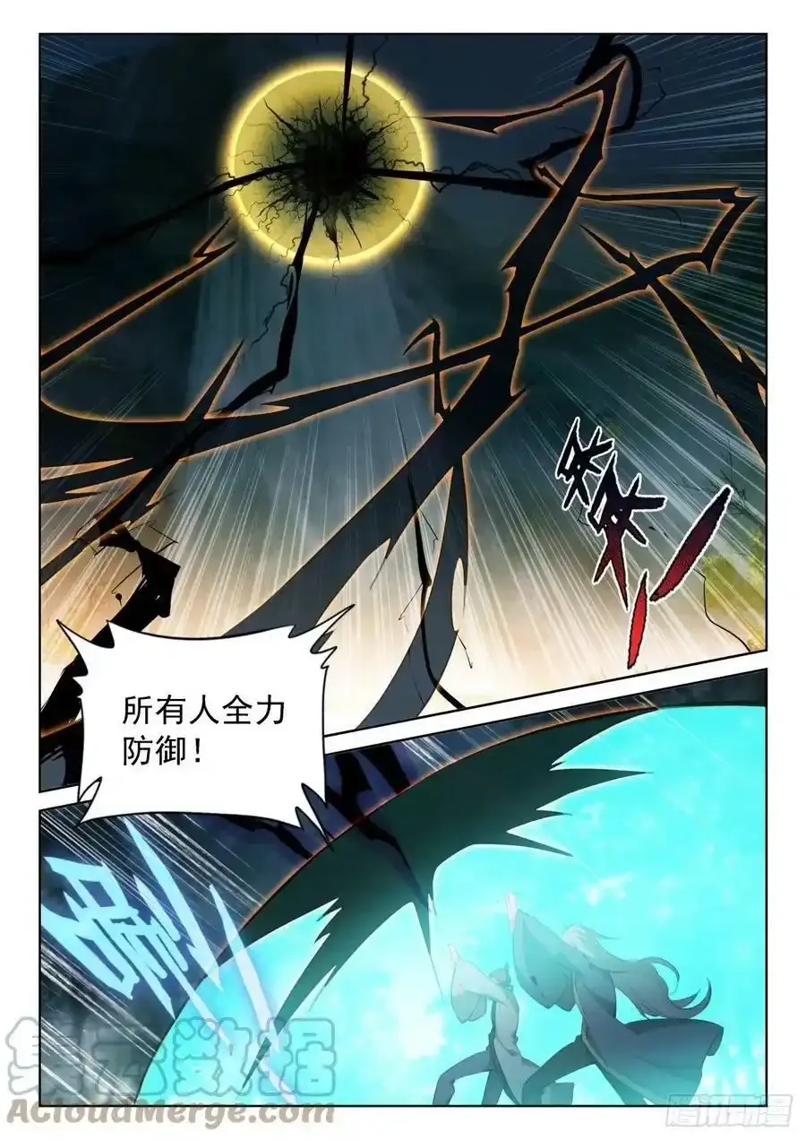 光之子漫画全集免费阅读下拉式奇漫屋漫画,请假条3图