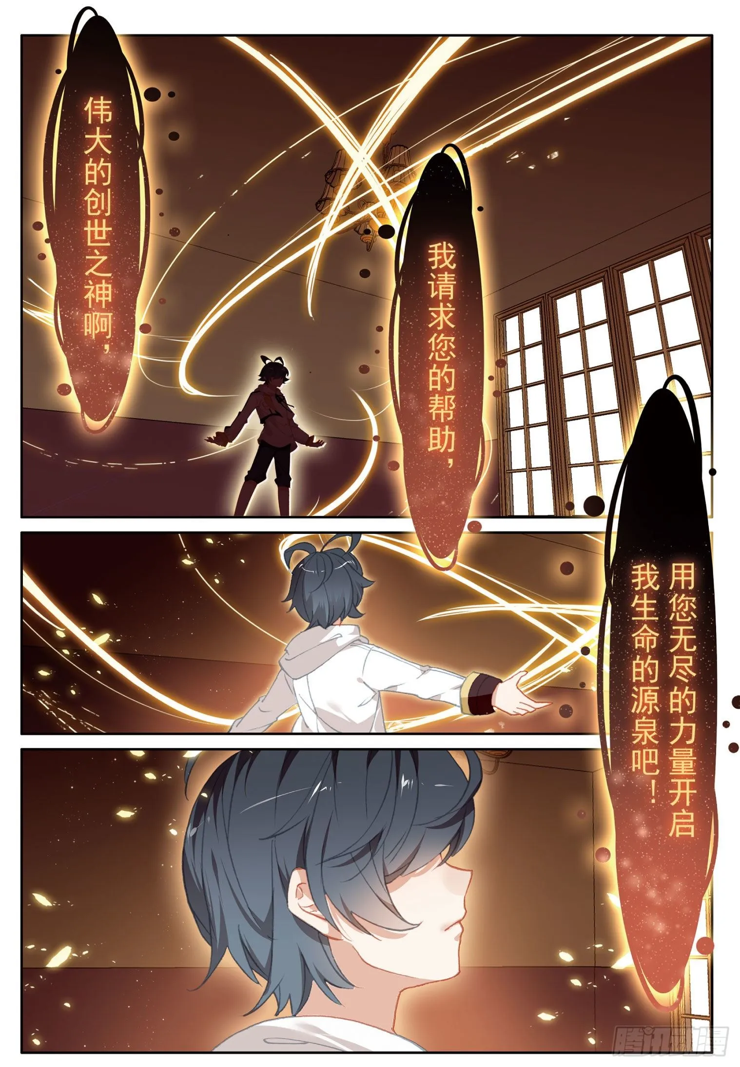 光之子动漫在线观看漫画,14 小金复活（下）1图