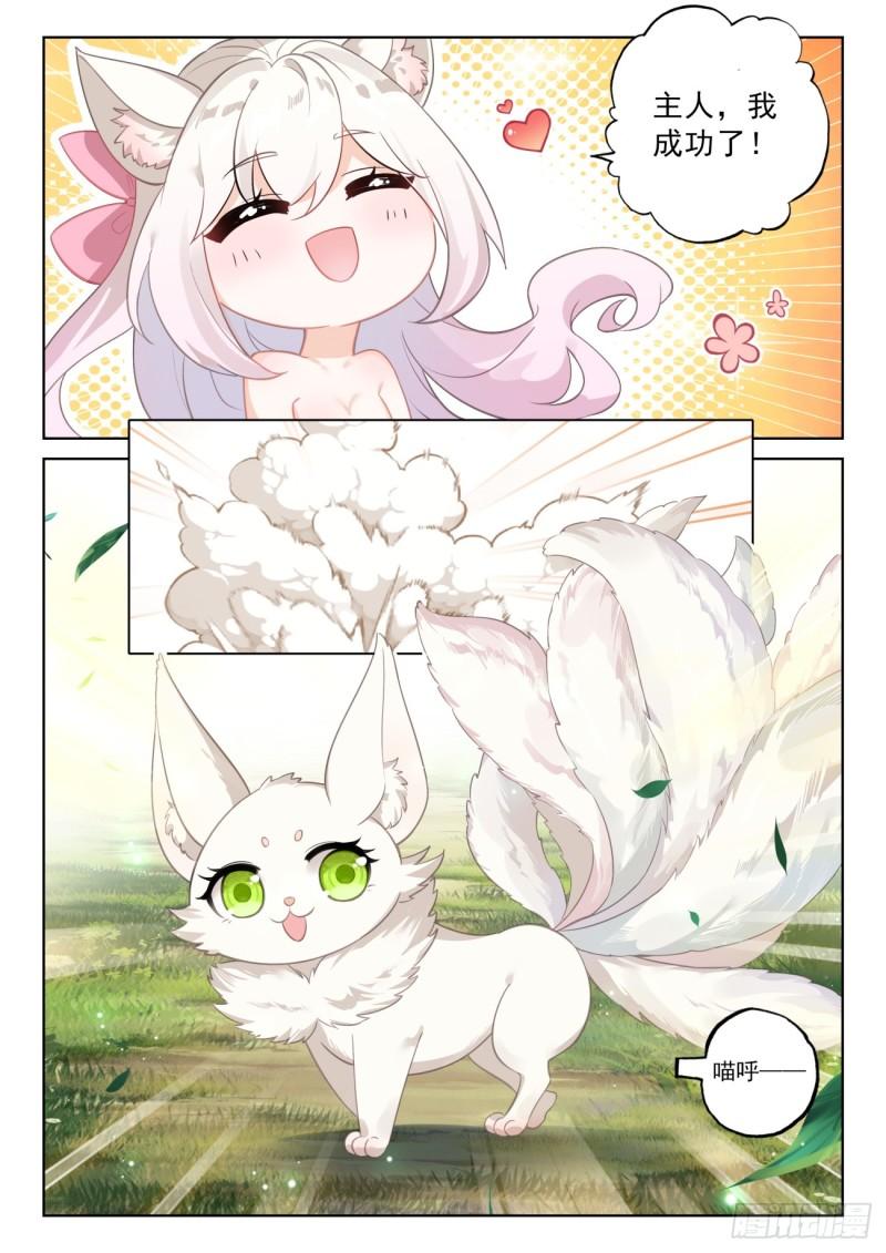 光之子漫画免费观看下拉式全集漫画,84 痛苦之心（下）5图