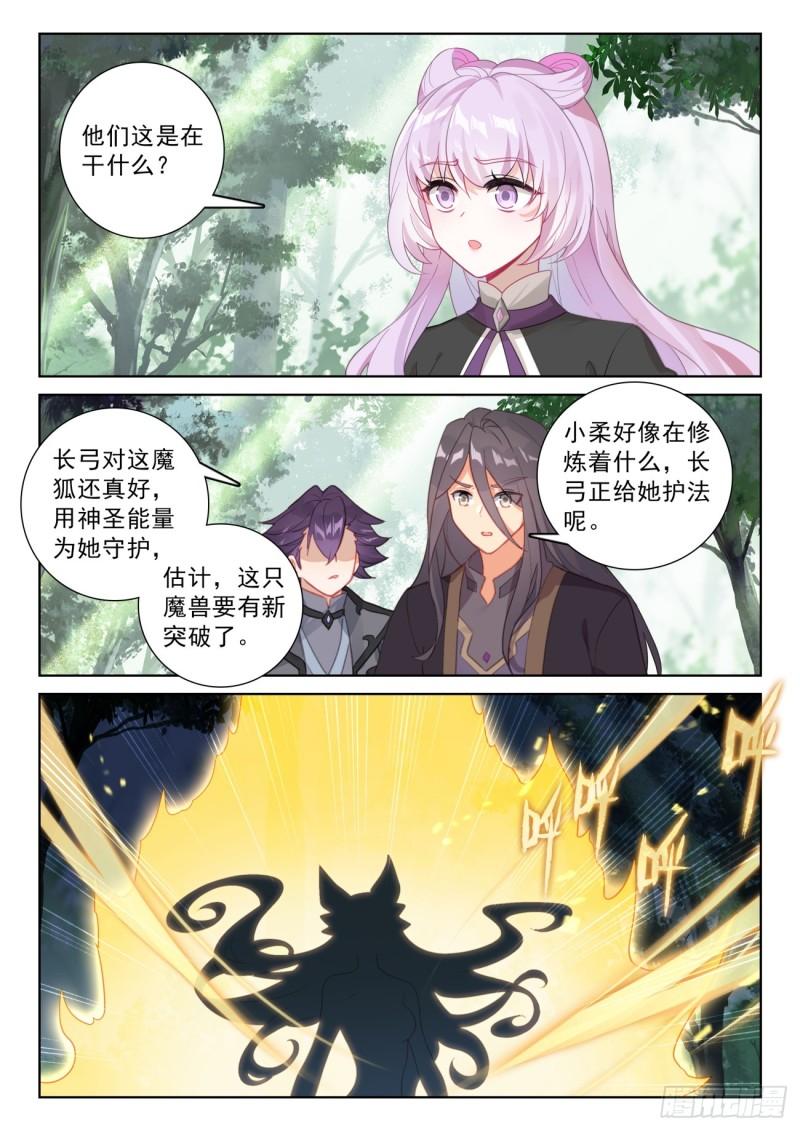 光之子漫画免费观看下拉式全集漫画,84 痛苦之心（下）2图