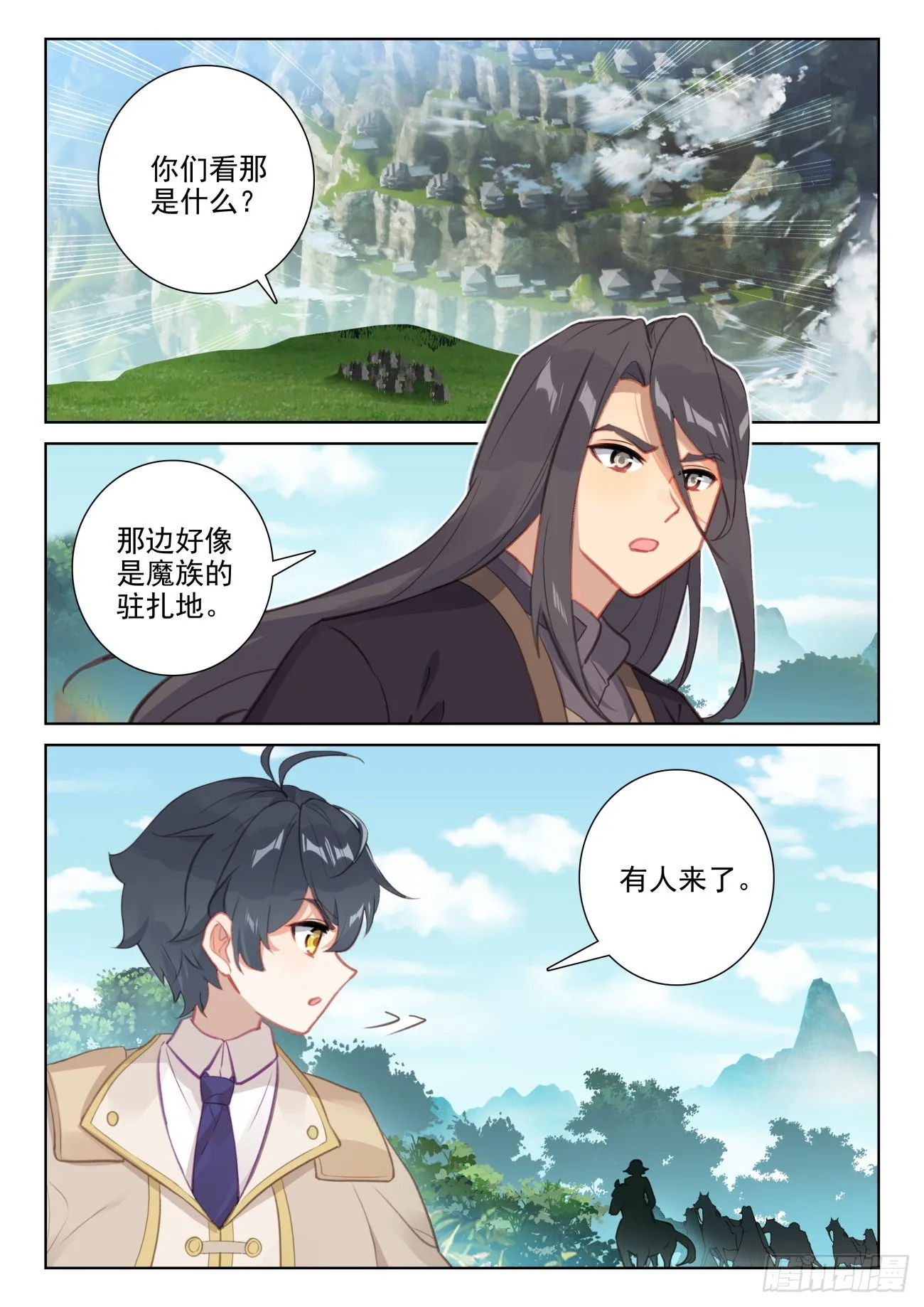 光之阿泽漫画,73 木子竟然有未婚夫？（上）2图