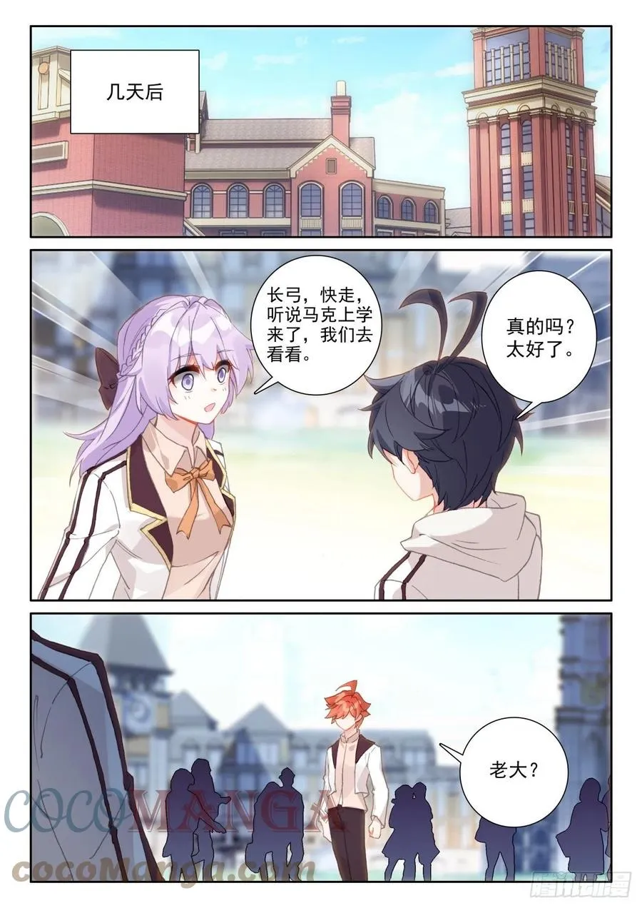 光之子漫画全集免费阅读漫画,59 坚贞的爱（上）2图