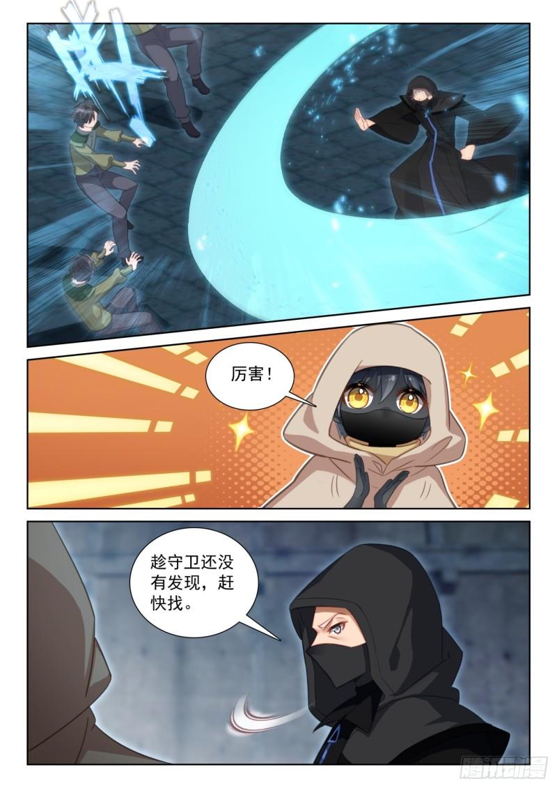 光之子小说全文免费阅读漫画,80 柴房叔叔（下）5图