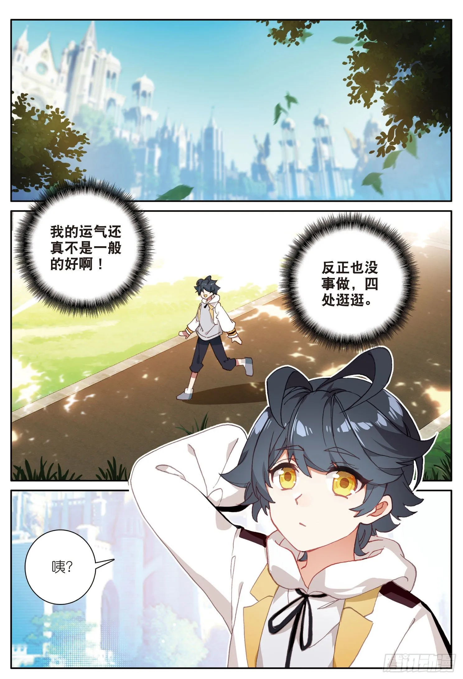 光之子漫画全集免费漫画,8 意外的第一名（上）2图