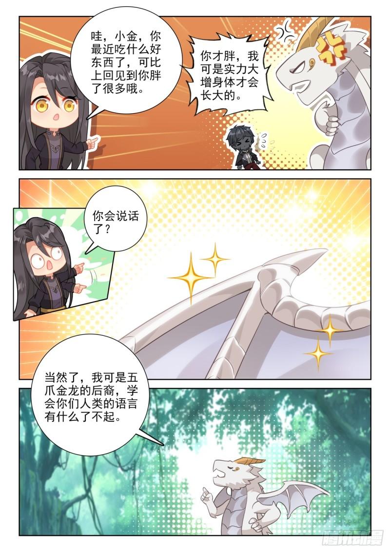 光之子小说全文免费阅读无弹窗漫画,85 痛苦之心（上）2图