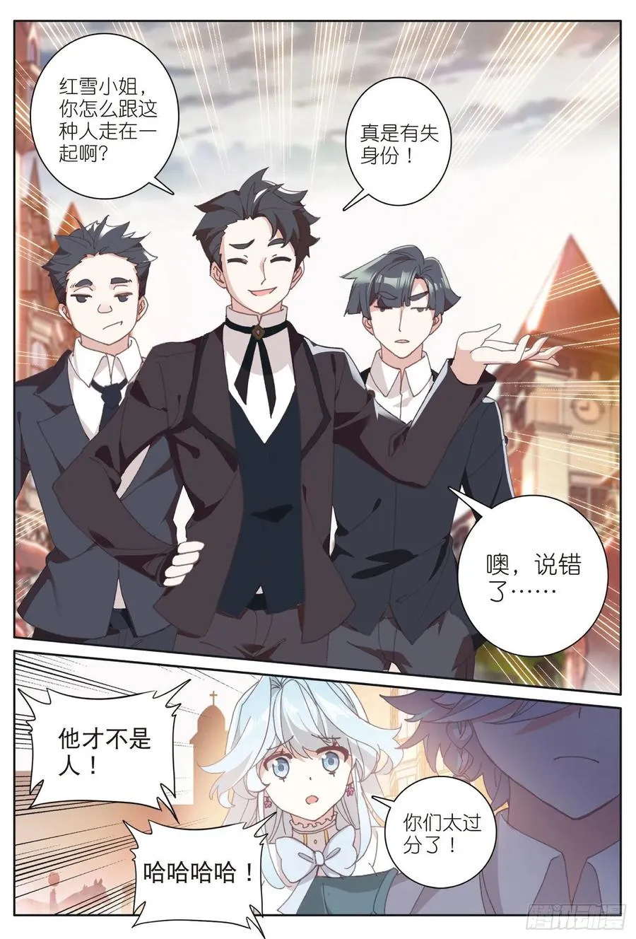 光之子小说免费阅读漫画,32 冬日的秘密（下）4图