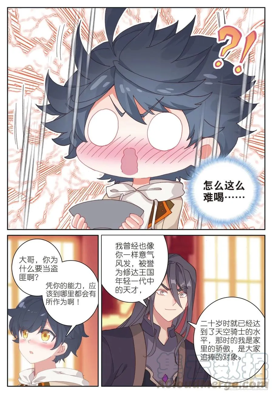 光之子漫画全集免费漫画,29 不一样的战虎（下）1图
