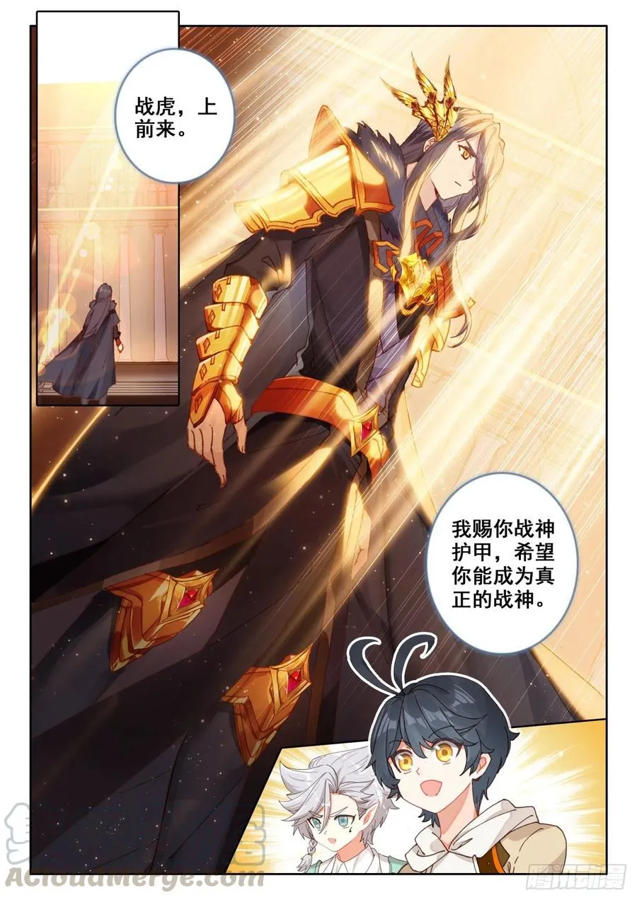 光之阿泽漫画,44 神的赏赐（下）5图