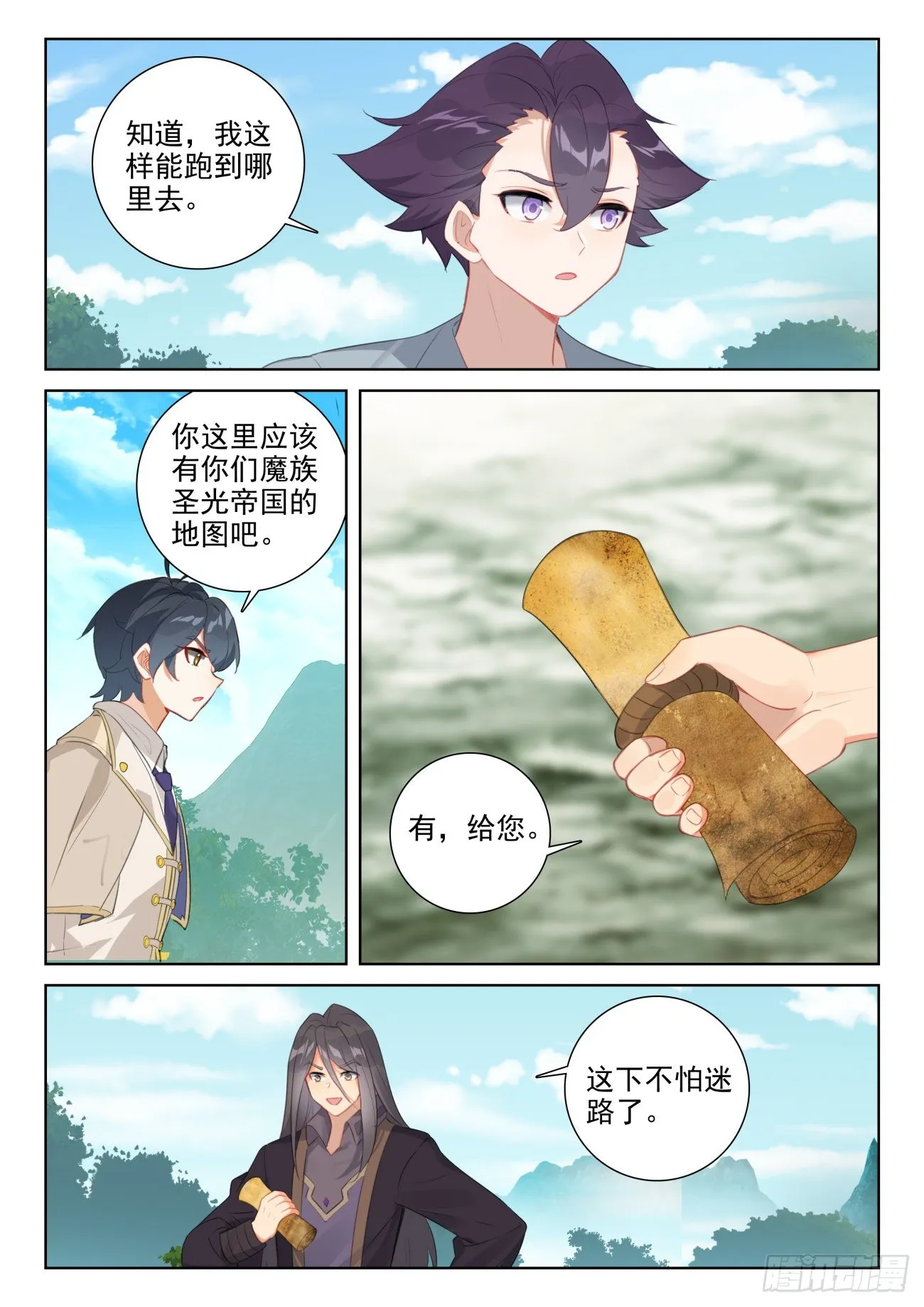 光之子唐家三少在线免费阅读漫画,73 木子竟然有未婚夫？（下）4图