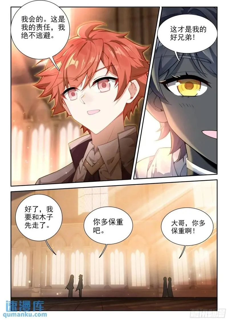 光之子长弓威漫画,95 轻松的背后（下）2图