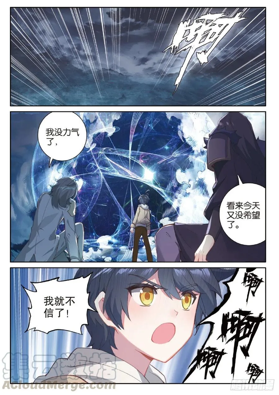 光之子漫画全集免费漫画,42 精灵款待（下）4图