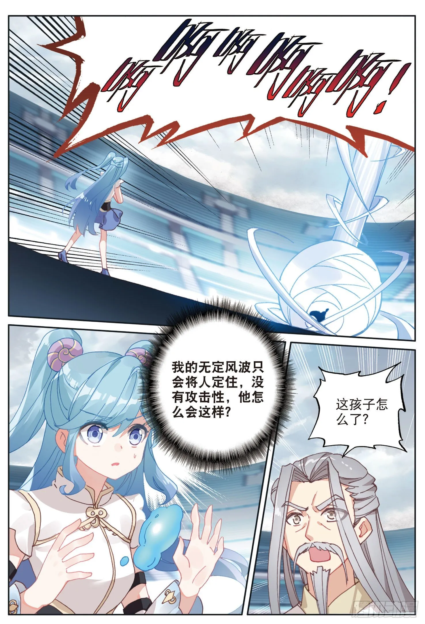 光之子小说免费阅读全文漫画,20 小金竟然是龙（上）2图