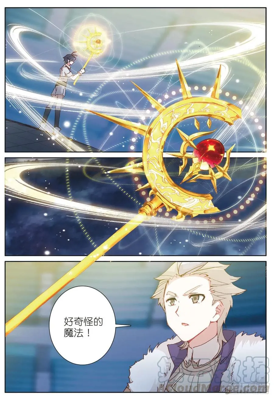光之子动漫全集免费观看漫画,37 绝杀之箭（下）1图