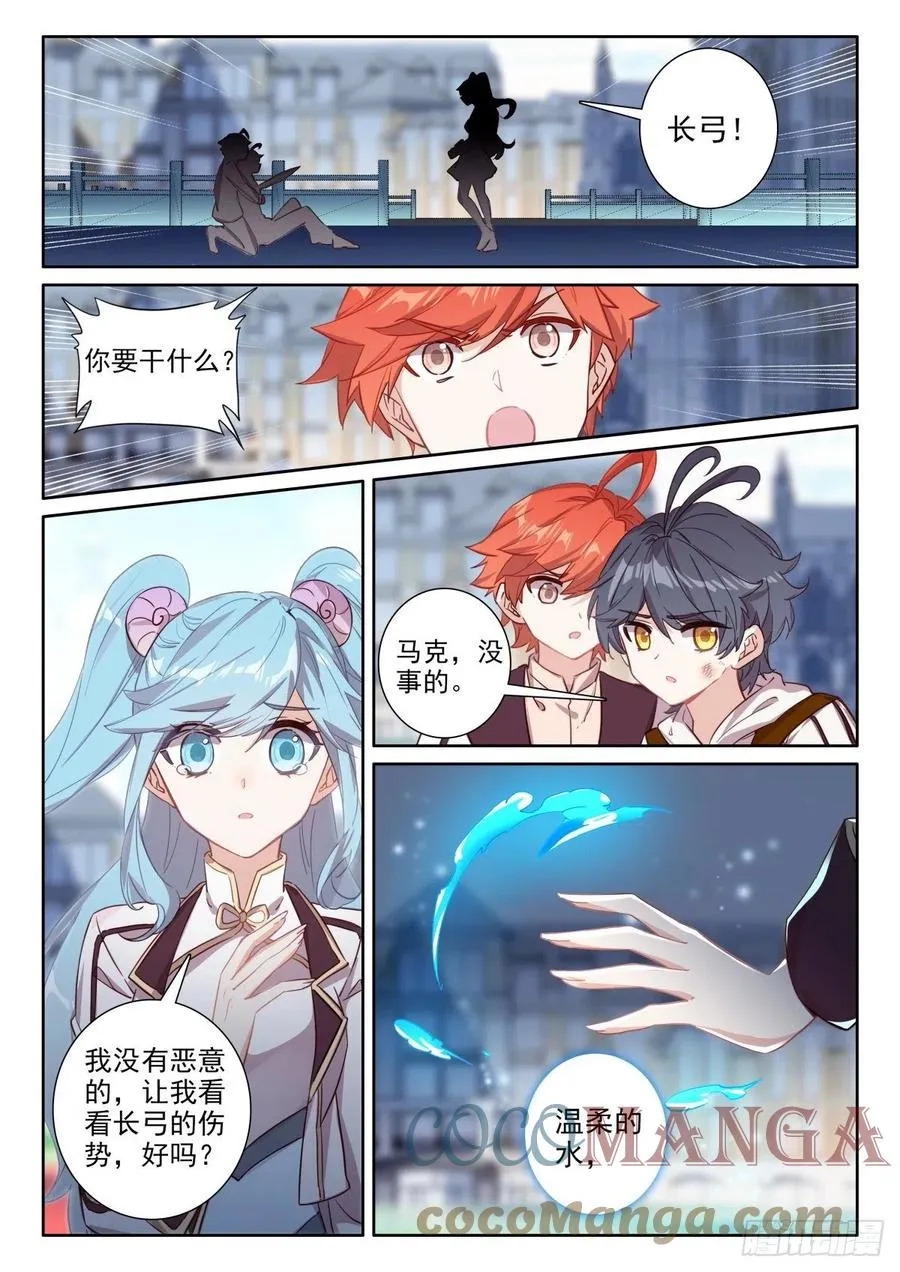 光之子女主漫画,48 回家报信（上）4图