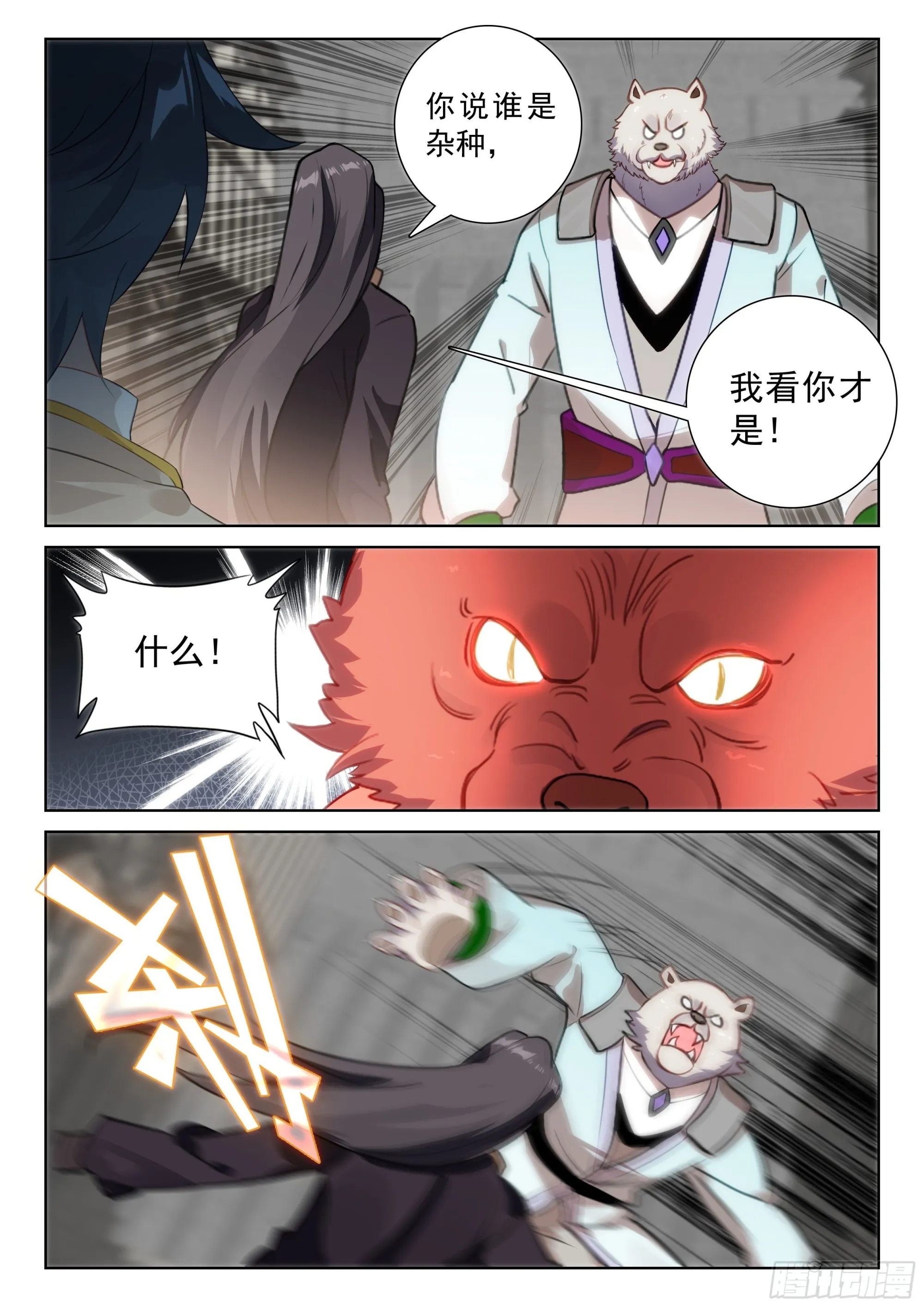 光之子小说txt漫画,74 黑暗魔龙（上）2图