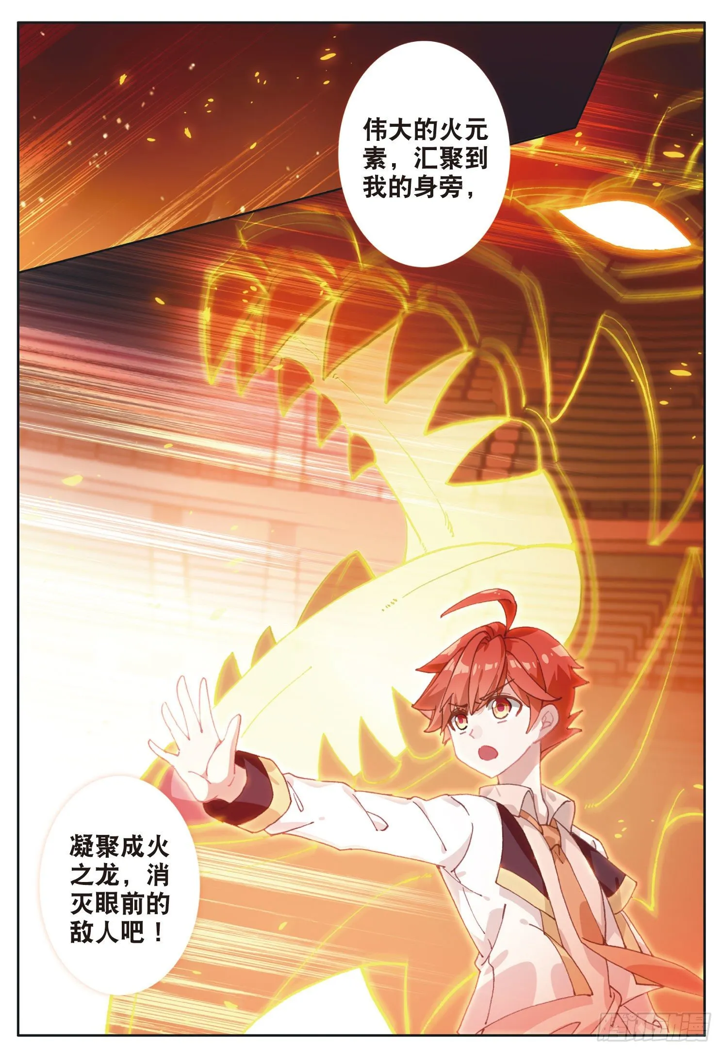 光之子纹章漫画,18 和马克的对决（上）4图