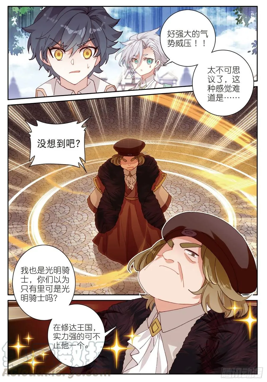 光之子笔趣阁漫画,33 谁敢打我儿子（下）3图