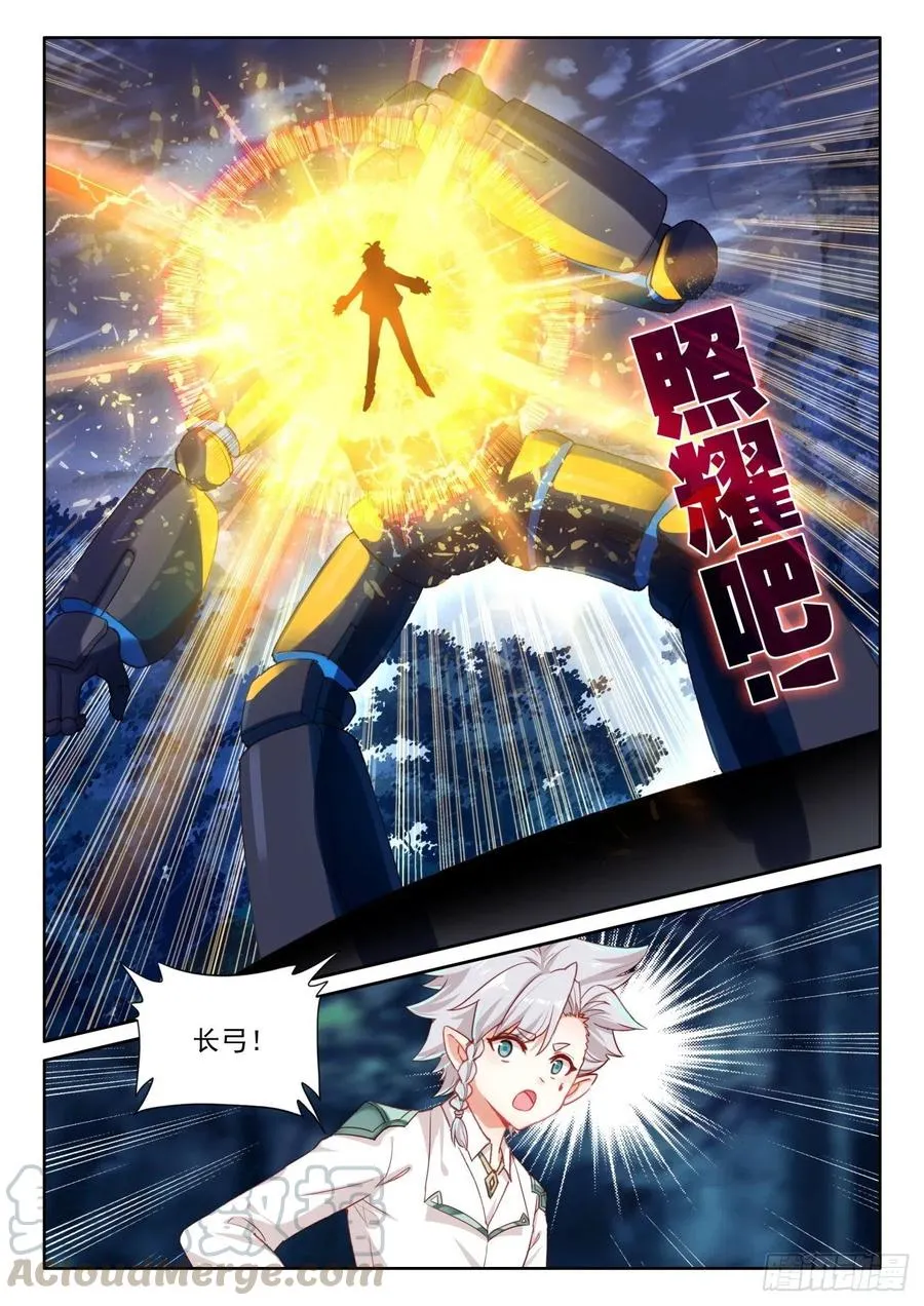 光之子小说笔趣阁漫画,43 幸运过关（下）1图