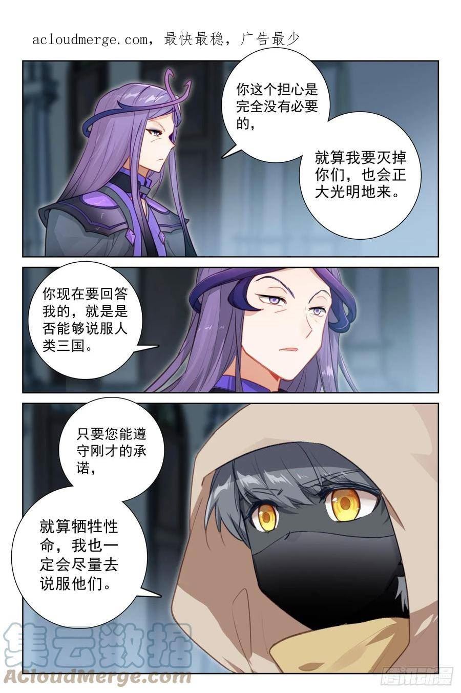 光之子漫画全集免费阅读漫画,83 木子同行（下）1图
