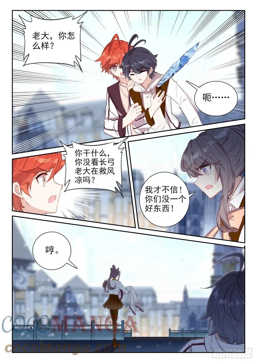 光之子女主漫画,48 回家报信（上）3图