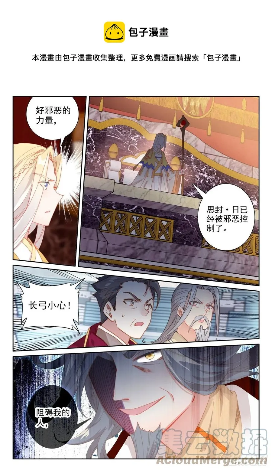 光之子漫画漫画,52 奋勇出击（下）1图