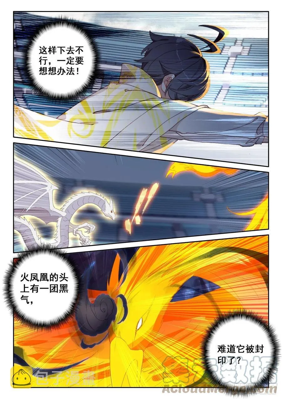 光之子漫画漫画,52 奋勇出击（下）5图