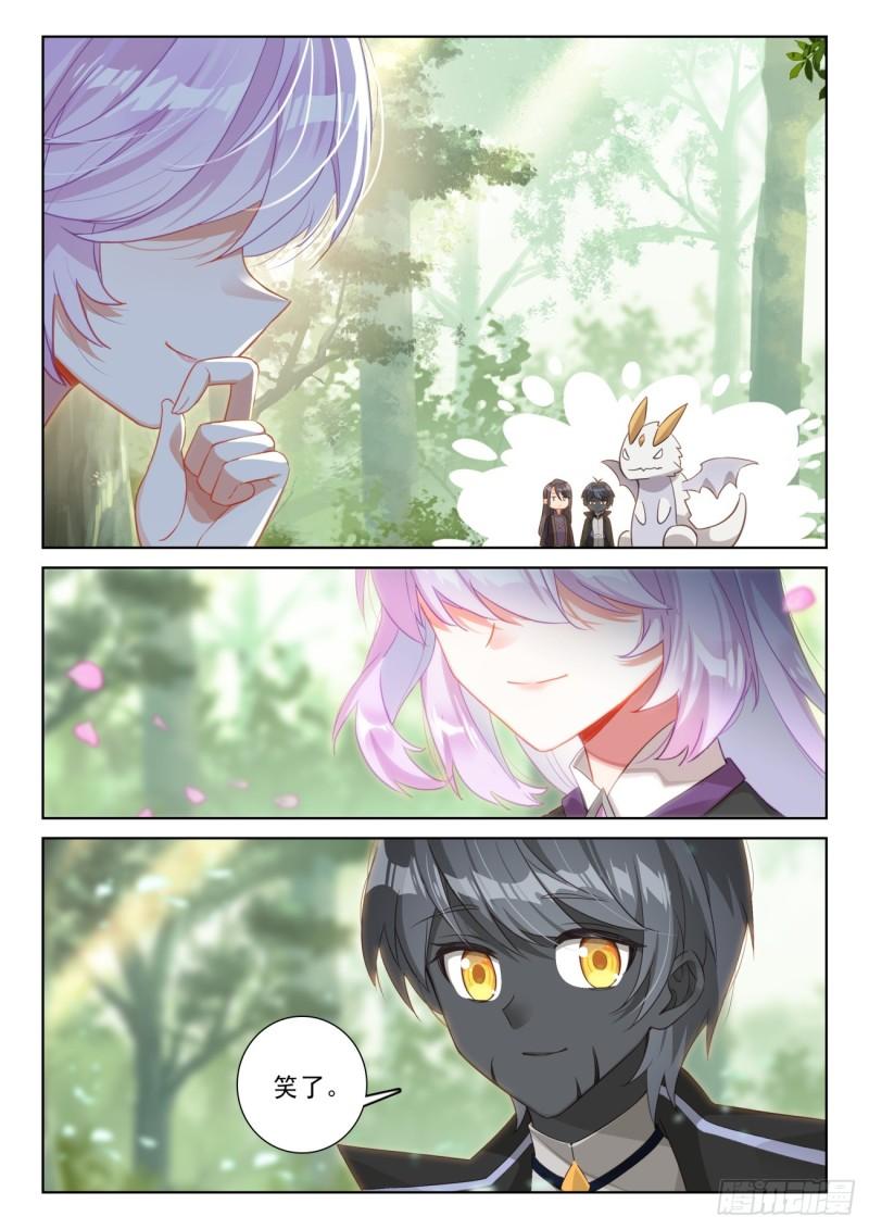 光之子小说全文免费阅读无弹窗漫画,85 痛苦之心（上）4图
