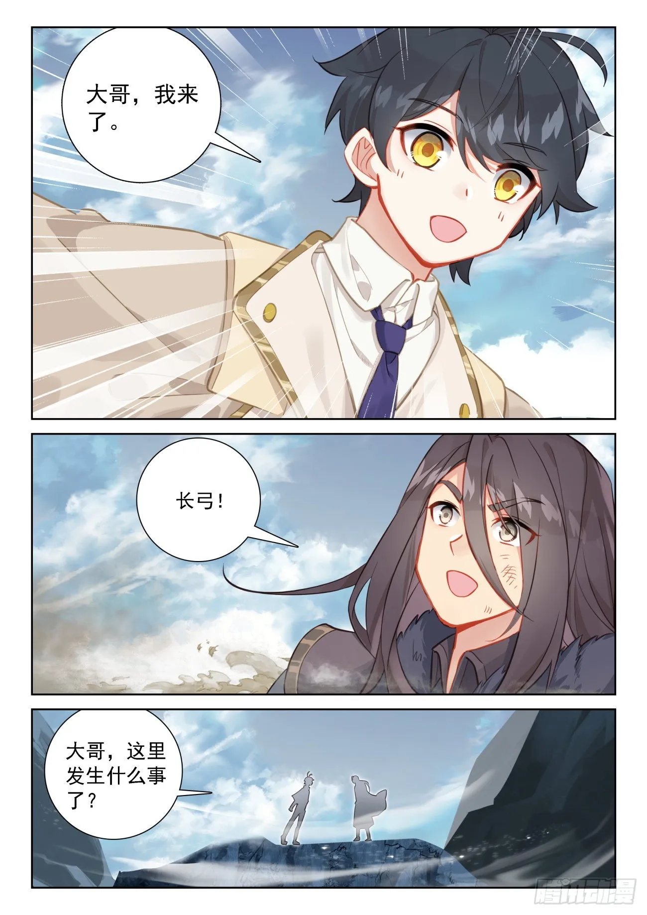 光之子电影漫画,70 重遇战虎（下）1图