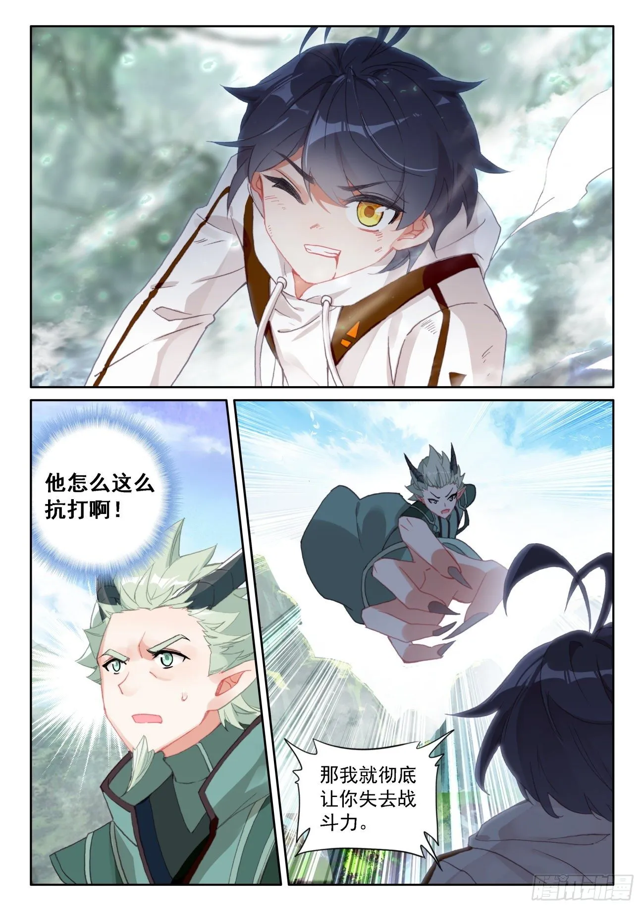 光之子小说免费阅读漫画,62 龙的礼物（上）5图