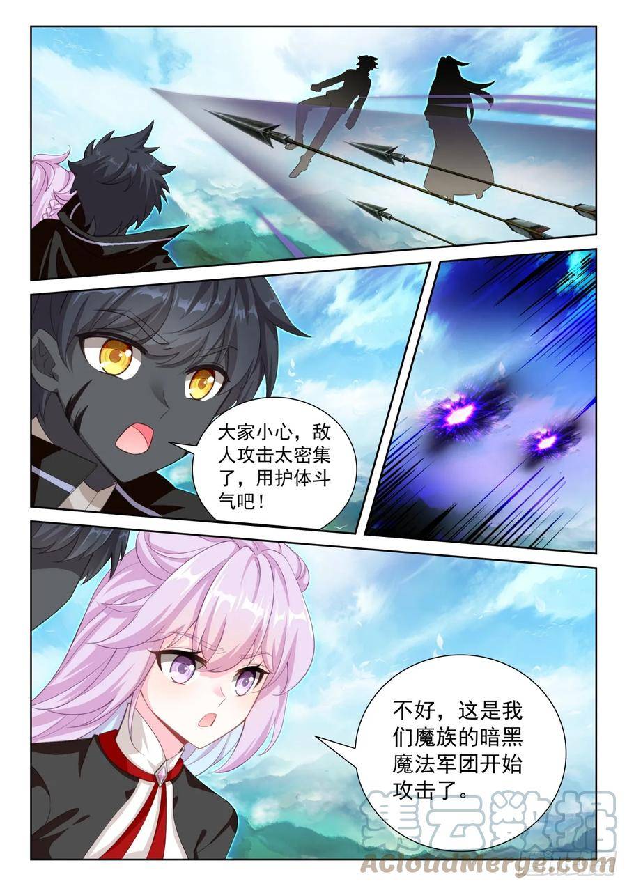 光之子唐家三少在线免费阅读漫画,86 抵达要塞（上）3图