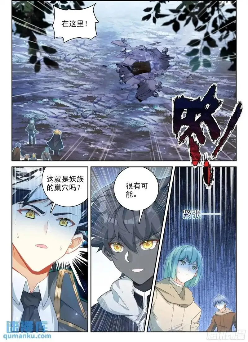 光之子漫画全集免费阅读下拉式漫画星球漫画,97 盛情邀请（下）2图