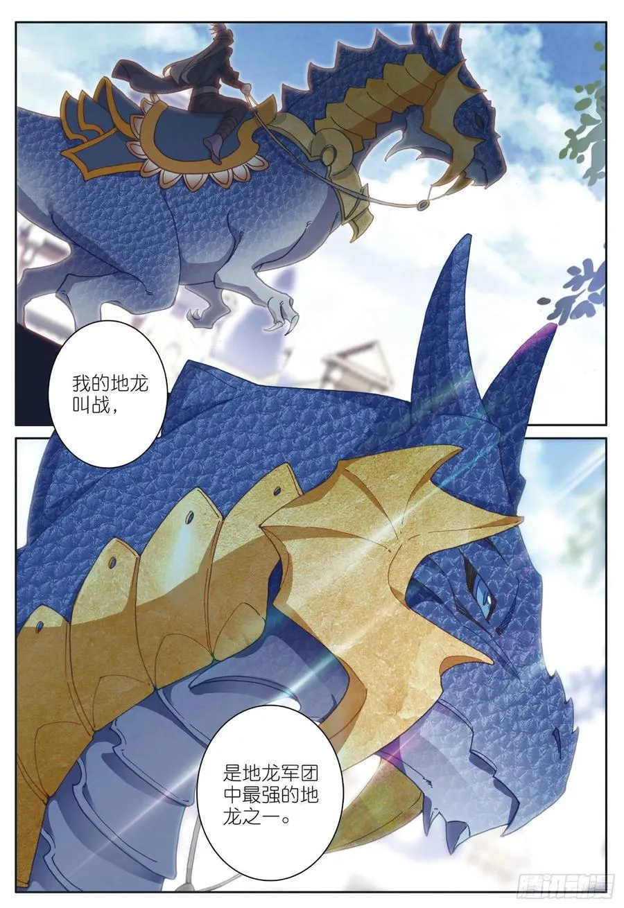 光之子漫画全集免费漫画,29 不一样的战虎（下）4图