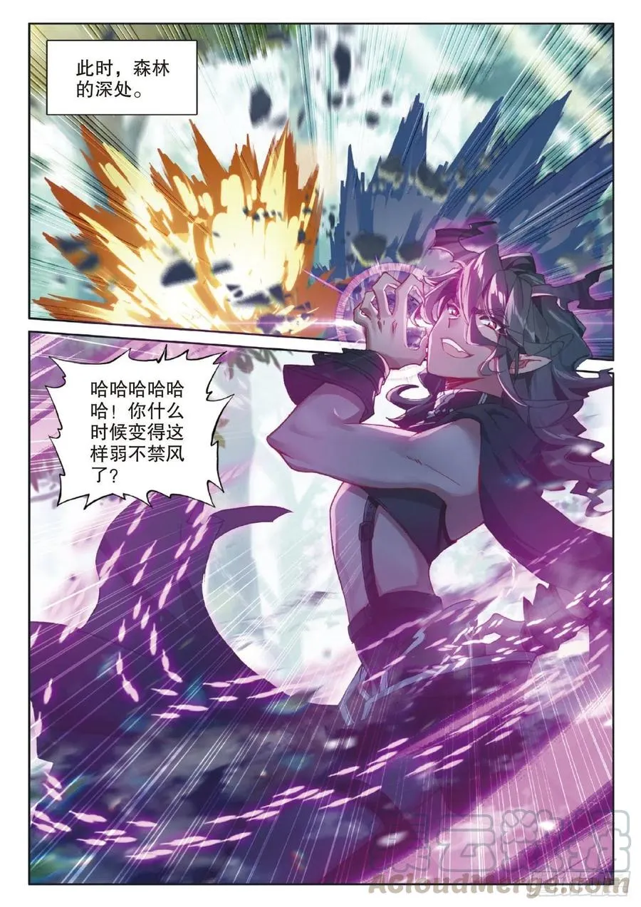 光之子小说txt漫画,41 自然精灵（下）3图