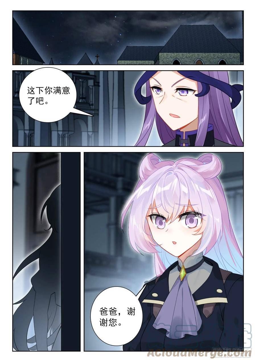 光之子漫画全集免费阅读漫画,83 木子同行（下）3图