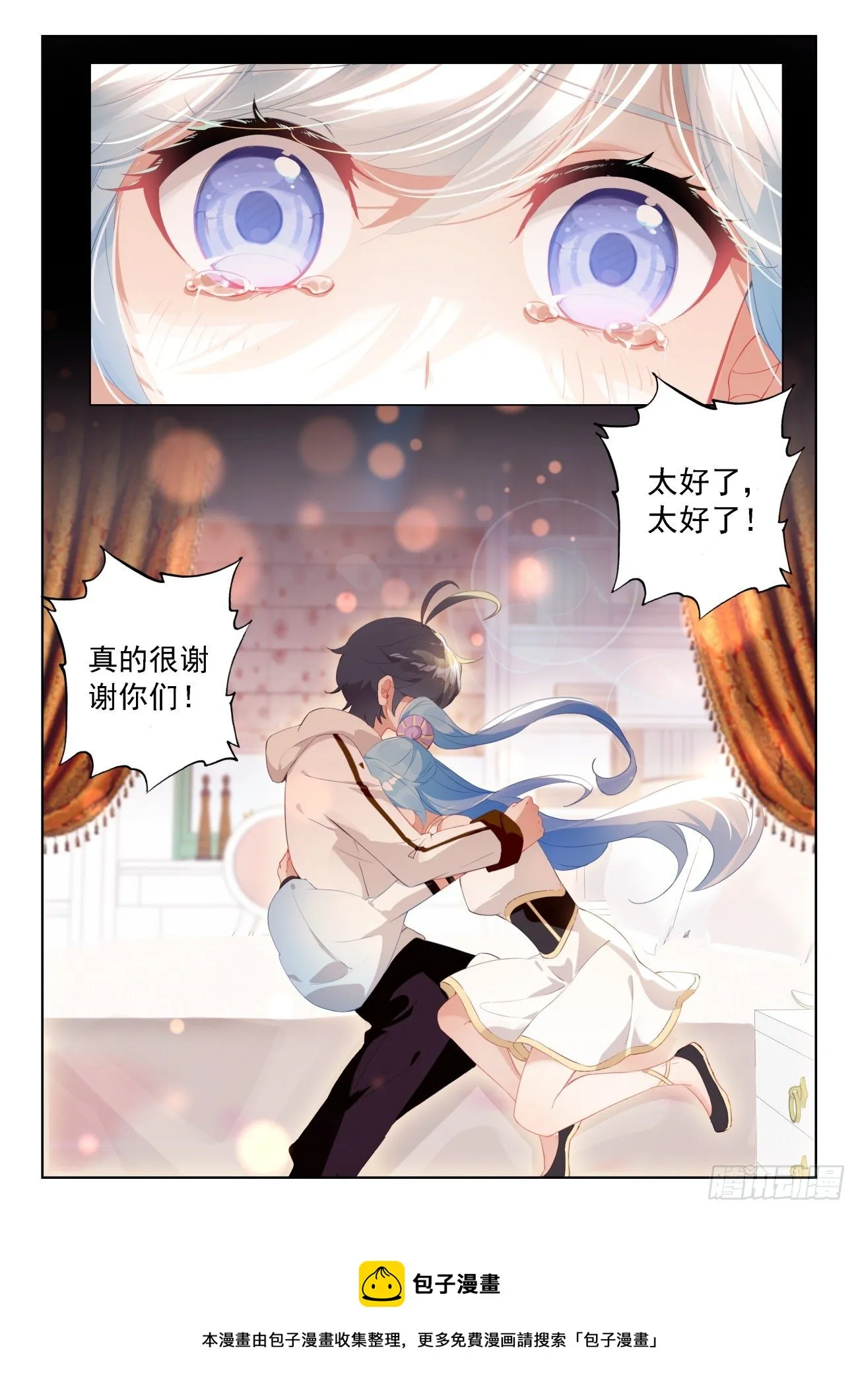光之子海水星漫画,67 终曲——离别的悲哀（上）5图