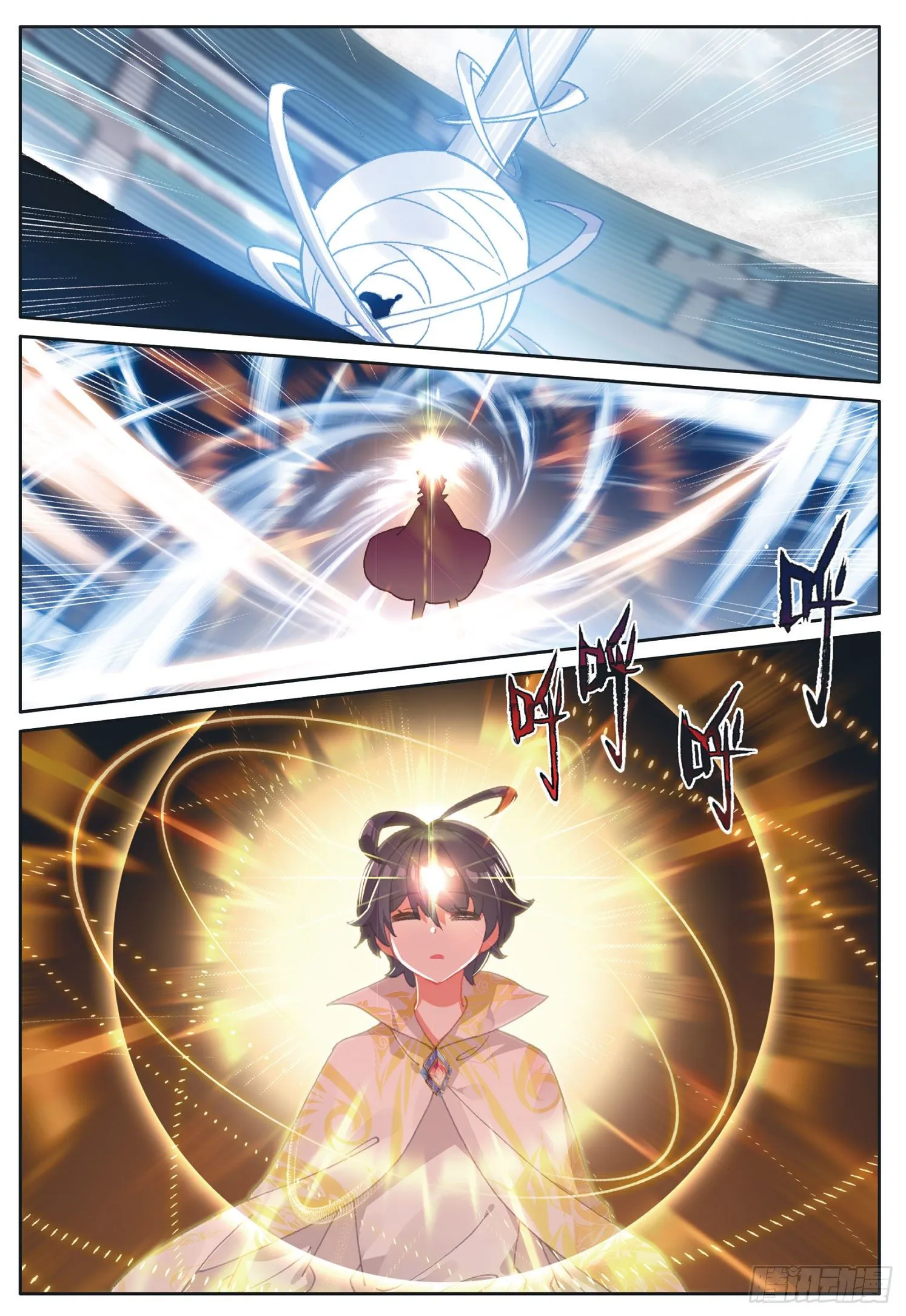 光之子小说免费阅读全文漫画,20 小金竟然是龙（上）3图