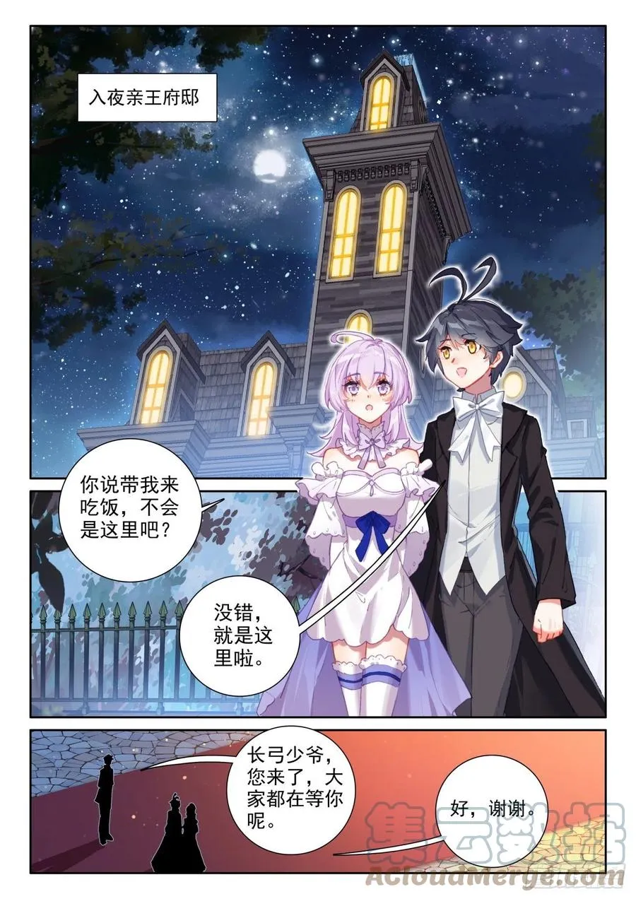 光之子什么时候写的漫画,53 心伤海水（上）2图