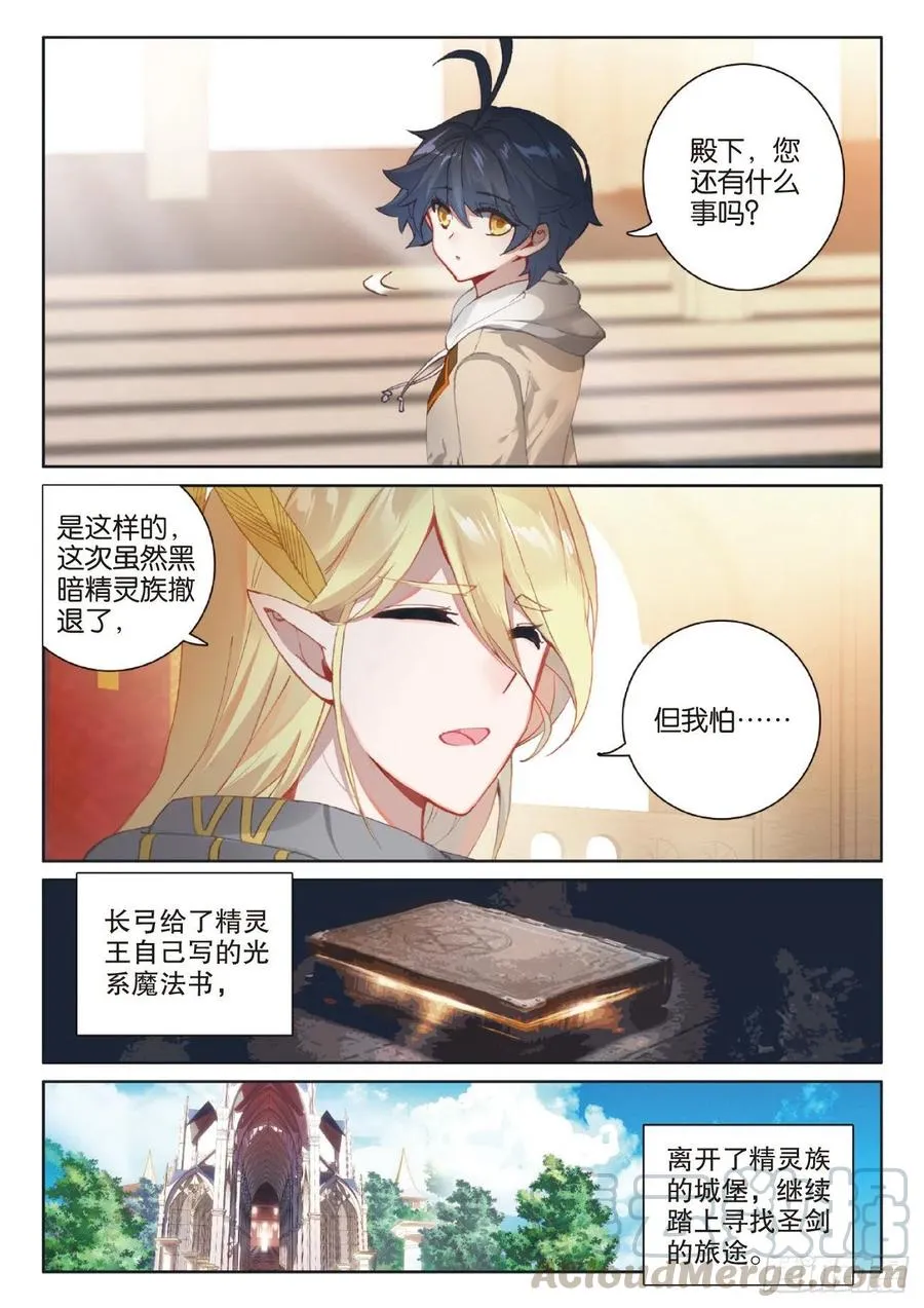 光之子漫画全集免费漫画,42 精灵款待（下）3图