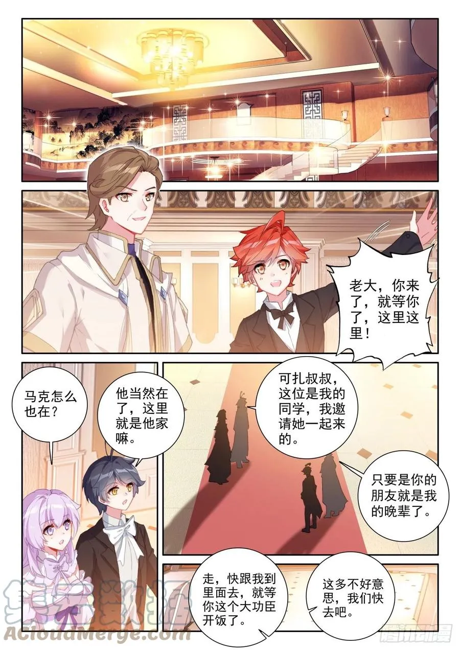光之子什么时候写的漫画,53 心伤海水（上）3图