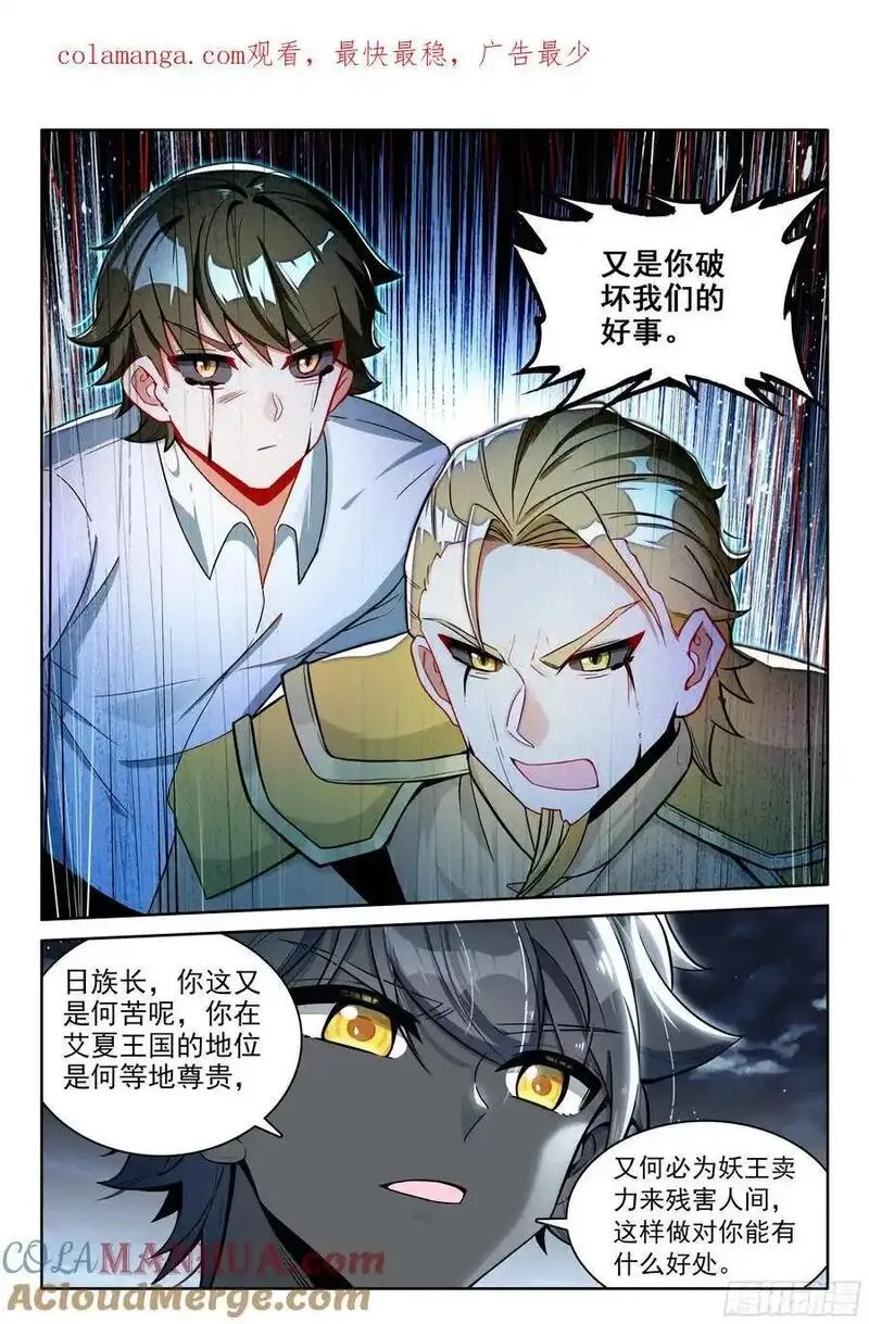 光之子金手指漫画,98 再施禁咒（上） 21图