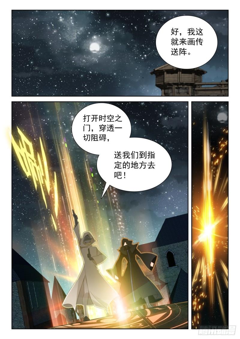 光之子小说全文免费阅读漫画,80 柴房叔叔（下）3图