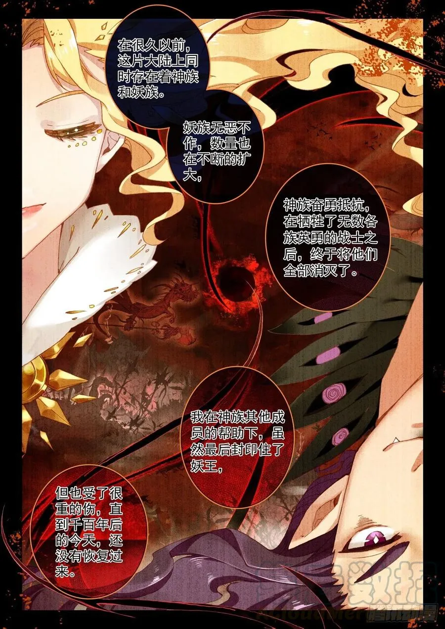 光之阿泽漫画,44 神的赏赐（下）3图