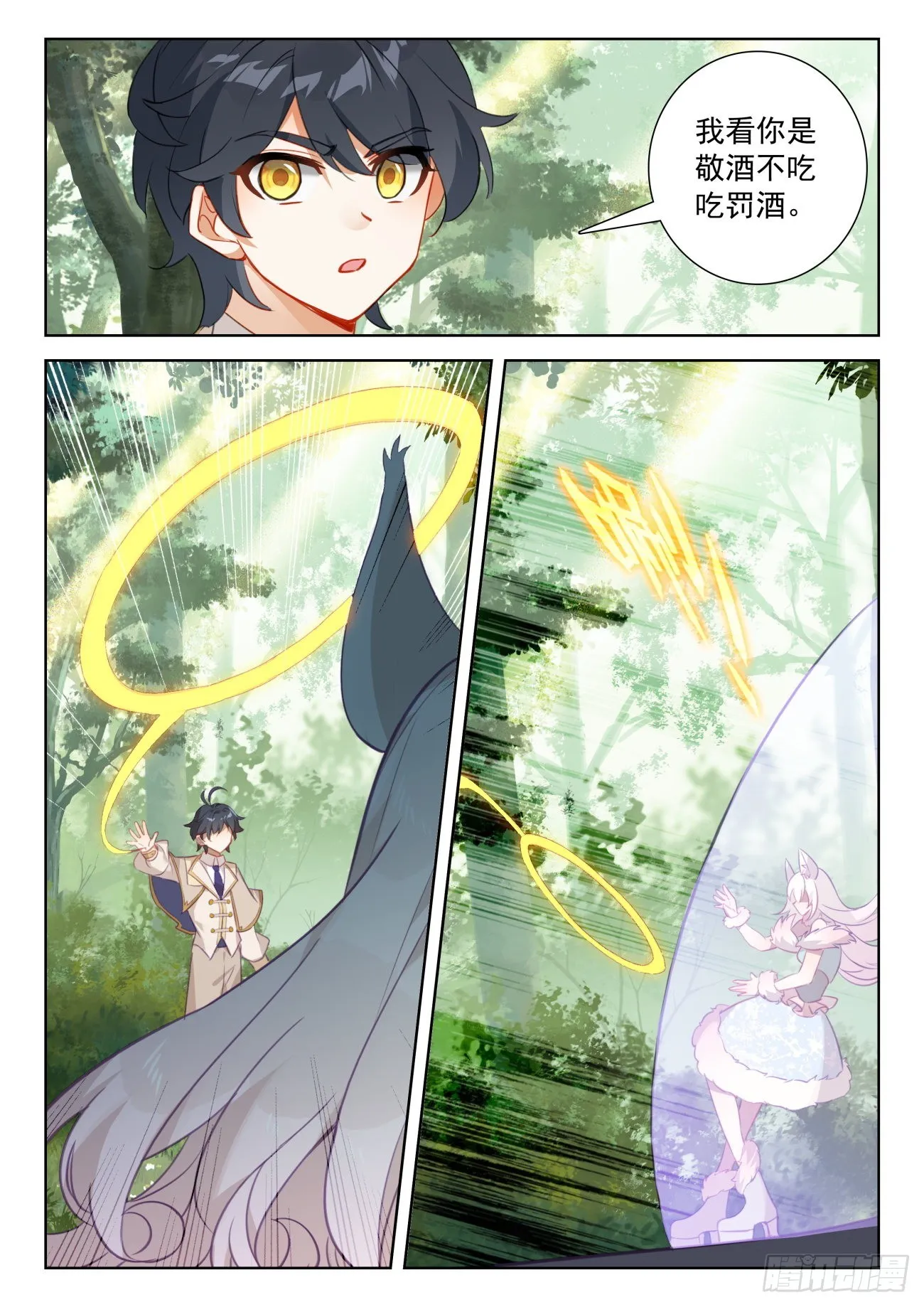 光之子小说笔趣阁漫画,74 黑暗魔龙（下）5图